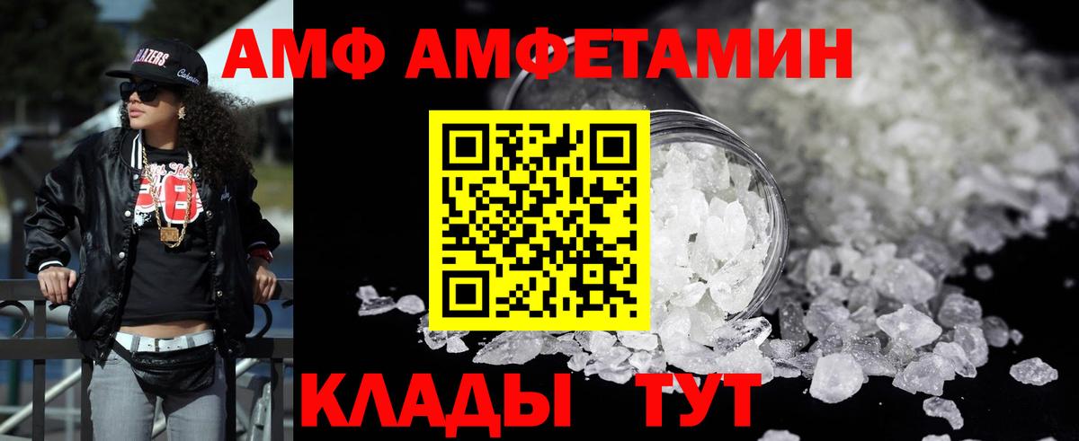 Amphetamine  Вход с VPN  Протвино  Амфетамин Розовый 