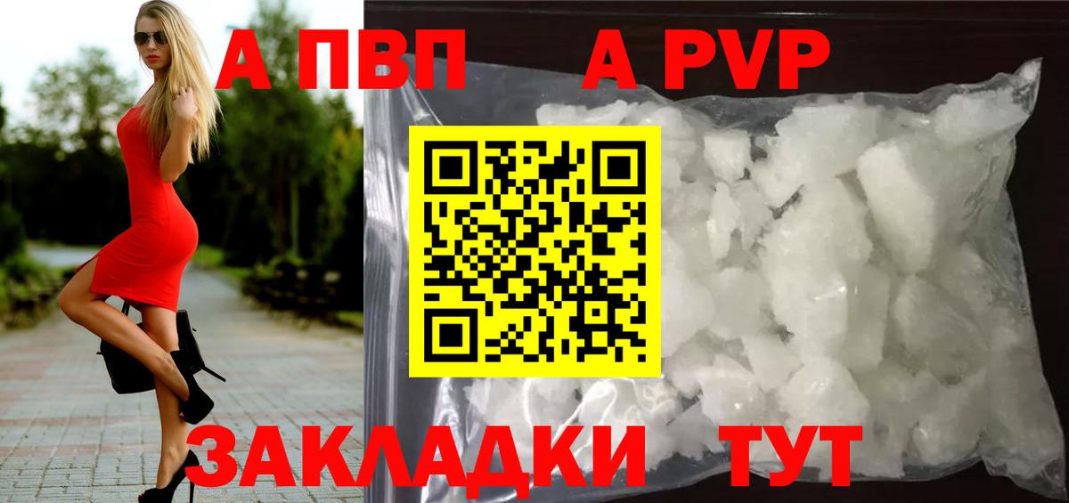 A-PVP СК Протвино