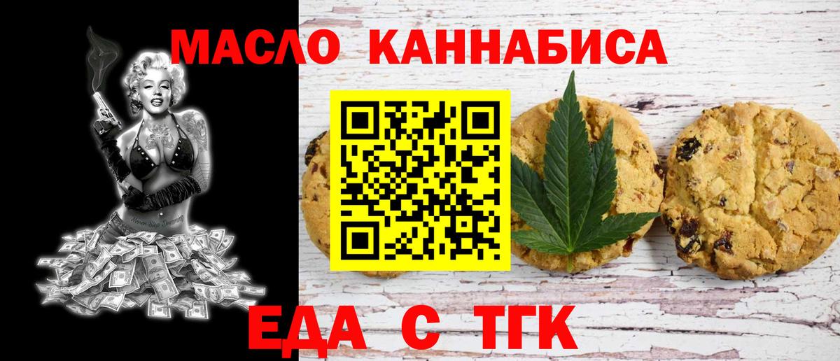 Canna-Cookies конопля Протвино