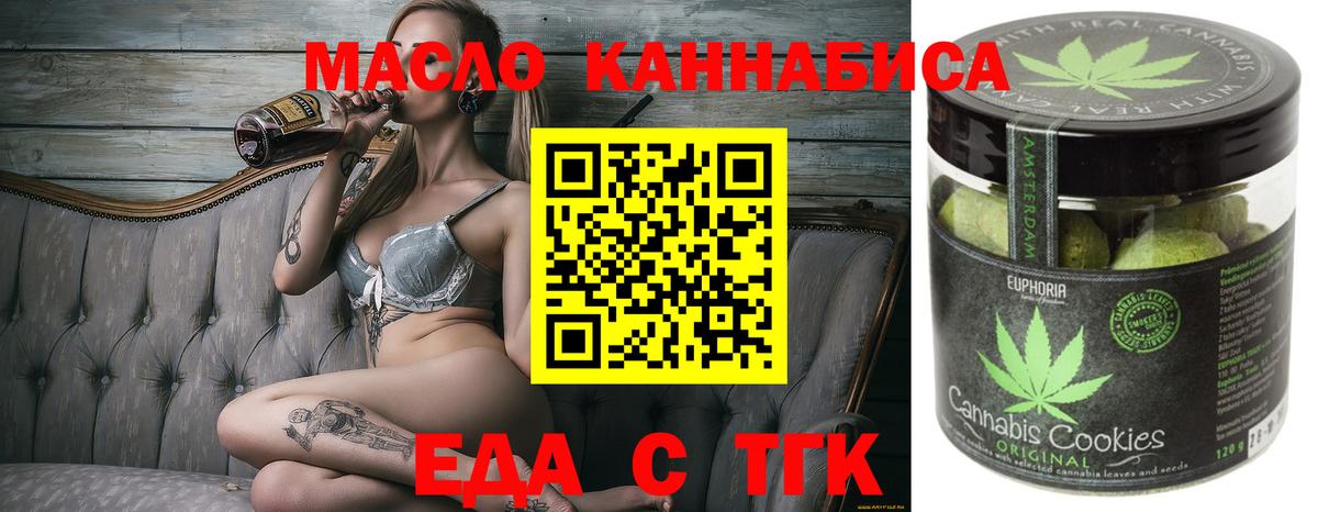 Печенье с ТГК марихуана  Вход с VPN  Протвино 