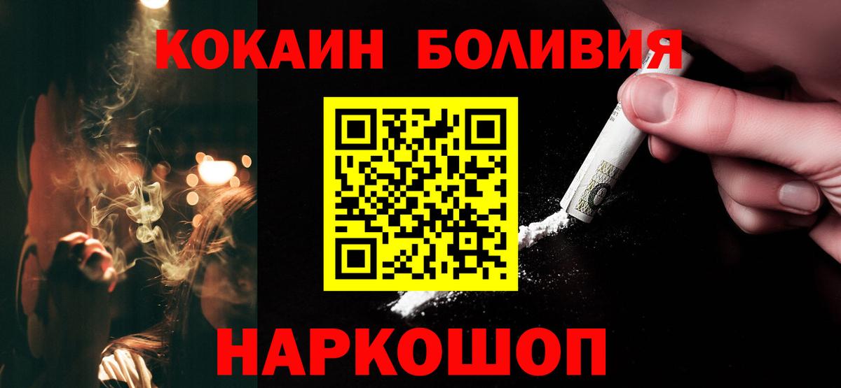 КОКАИН Эквадор Протвино