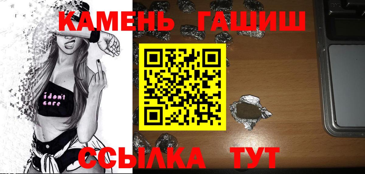 ГАШИШ  ГАШИШ гарик  Протвино  Вход с VPN  Гашиш Ice-O-Lator 