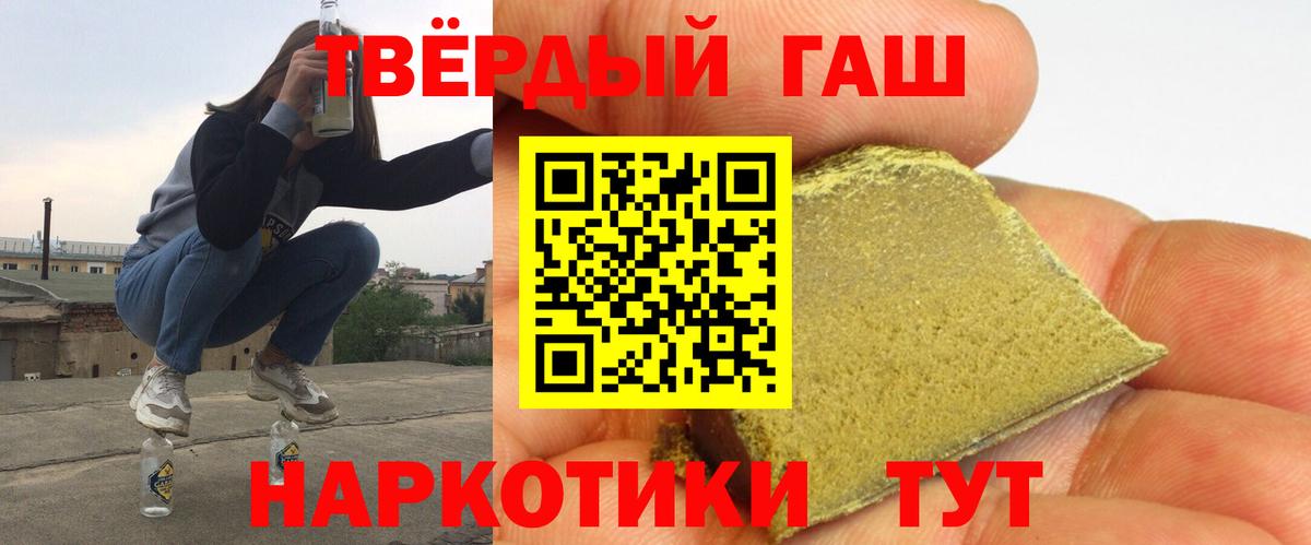 ГАШ ice o lator Протвино