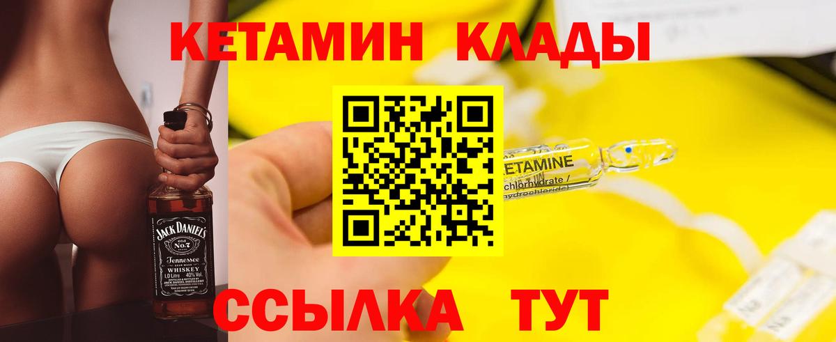 Протвино  ОМГ ОМГ сайт  Вход с VPN  Кетамин VHQ  Кетамин ketamine 
