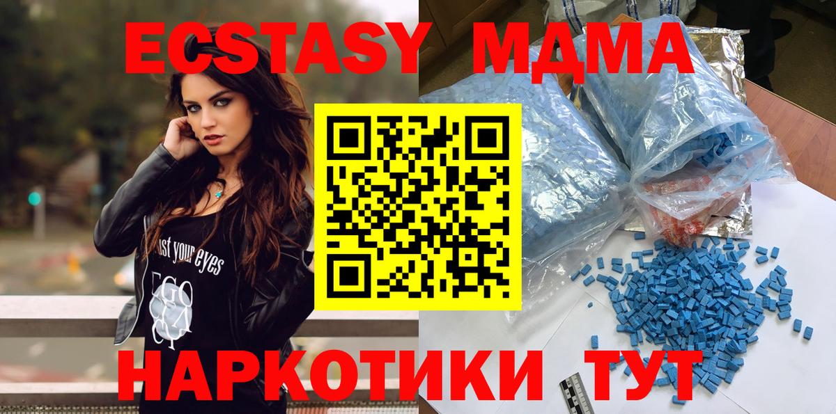 Протвино  МДМА Molly  Вход с VPN  МДМА кристаллы 