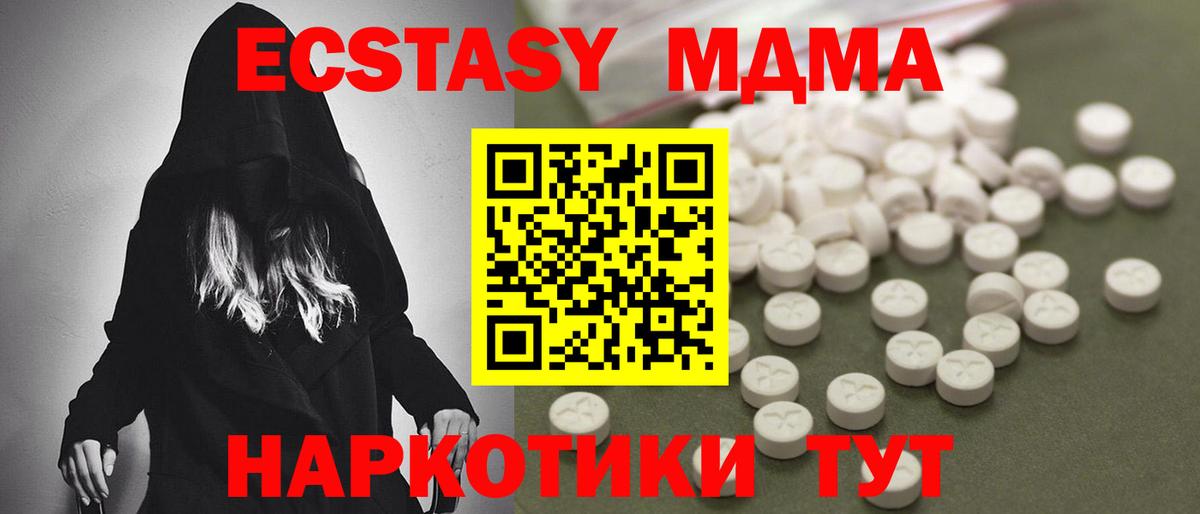 MDMA crystal Протвино