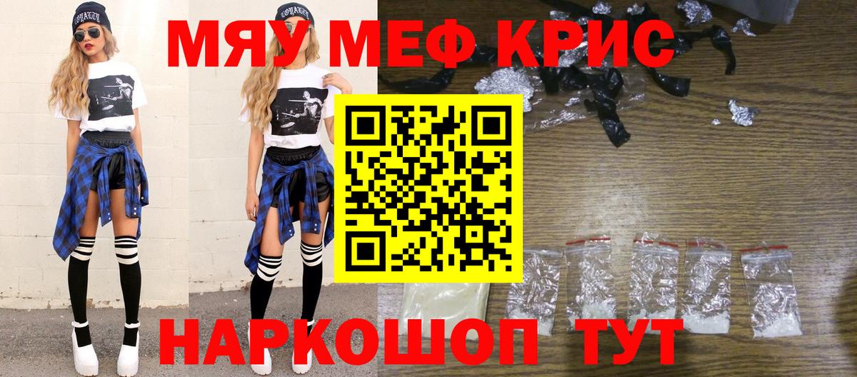 Мефедрон  МЯУ-МЯУ 4 MMC  где можно купить   Протвино  Вход с VPN  Мефедрон 