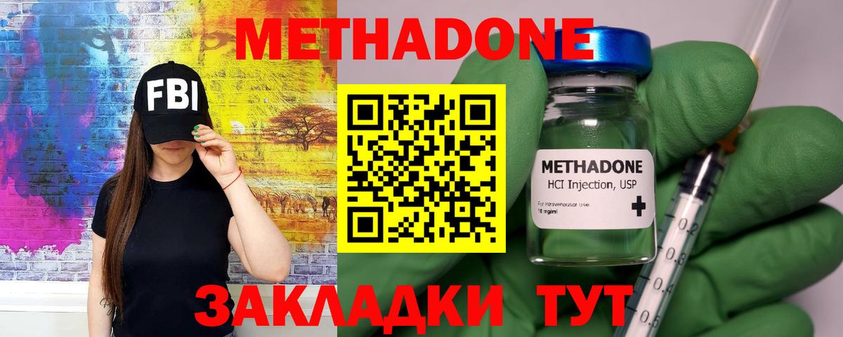 Метадон VHQ Протвино