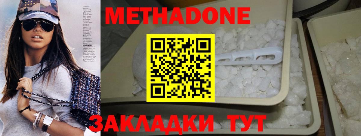 Протвино  Метадон мёд  OMG ссылки  Вход с VPN 