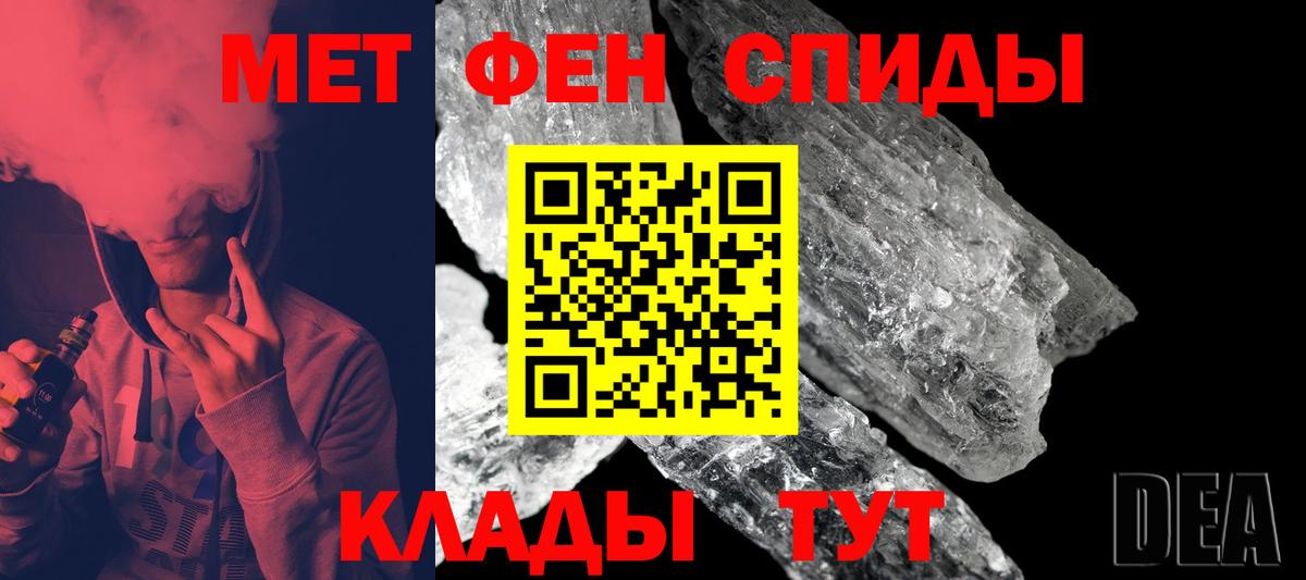 Первитин пудра Протвино