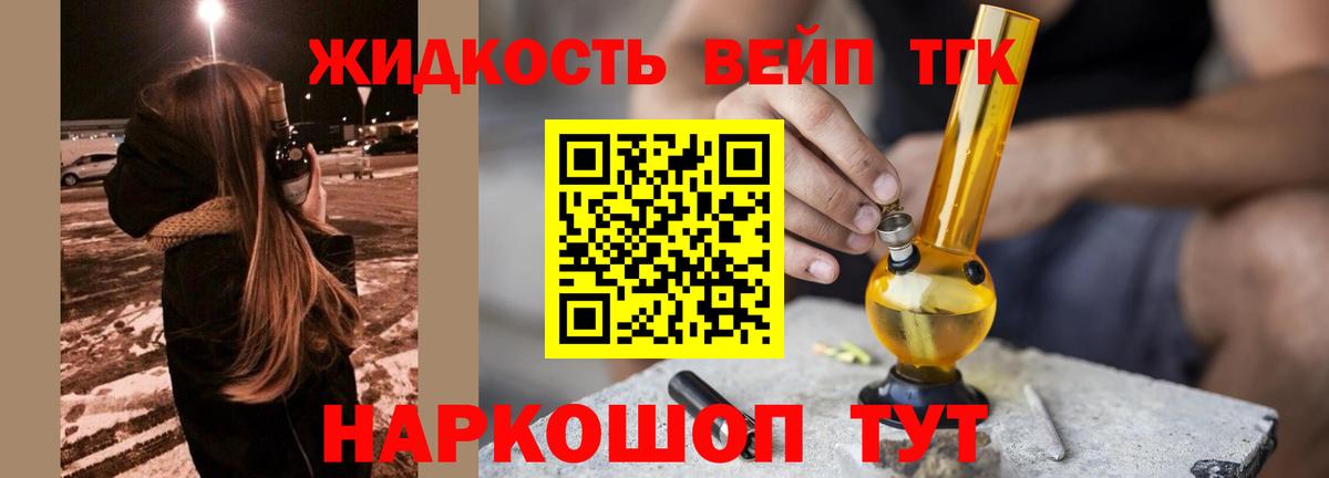 Протвино  ТГК THC oil  Вход с VPN  blacksprut ССЫЛКА  Дистиллят ТГК вейп с тгк 
