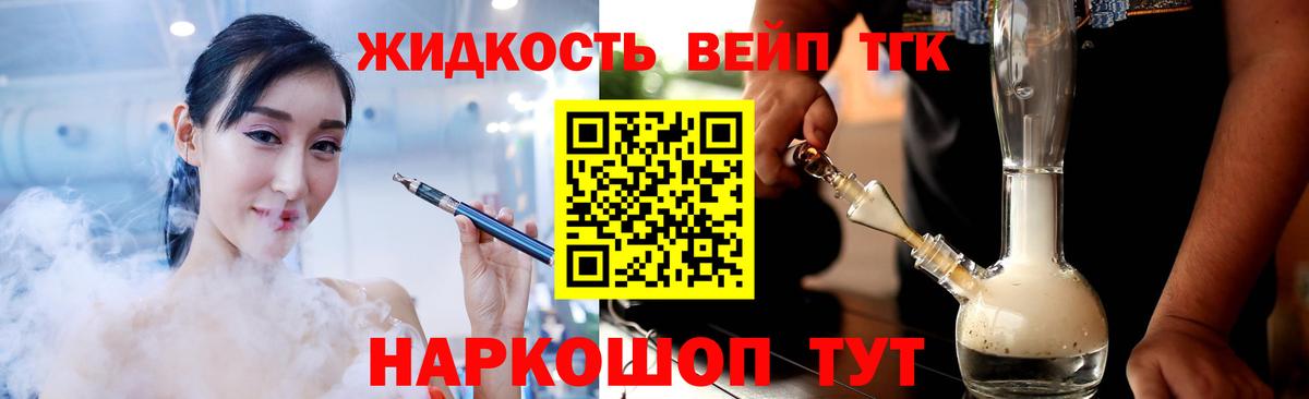 ТГК гашишное масло Протвино